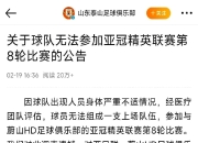 包含泰山头球破门+点球绝杀，那不勒斯遭遇联赛三连败的词条