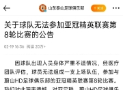 包含泰山头球破门+点球绝杀，那不勒斯遭遇联赛三连败的词条