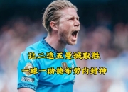  德布劳内和库尔图瓦事件 