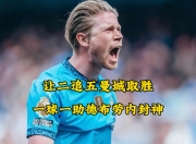  德布劳内和库尔图瓦事件 