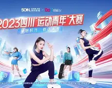 多面手段轮番上阵，赛事情报曝光，谁主沉浮的简单介绍
