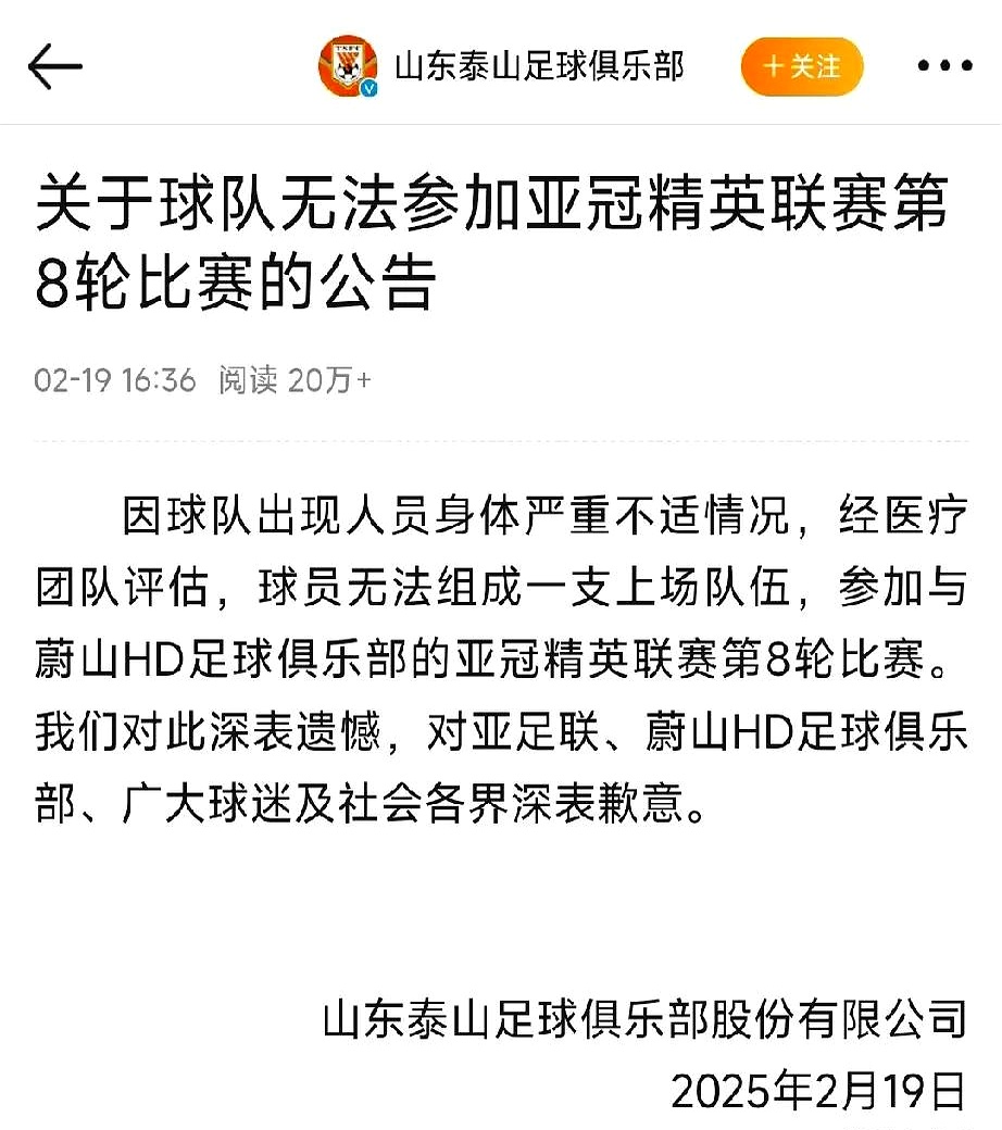 包含泰山头球破门+点球绝杀，那不勒斯遭遇联赛三连败的词条