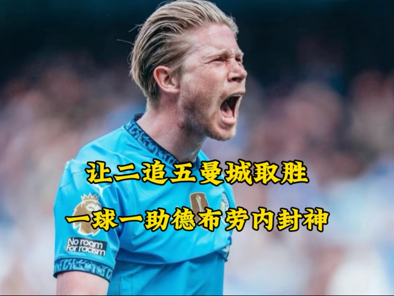  德布劳内和库尔图瓦事件 